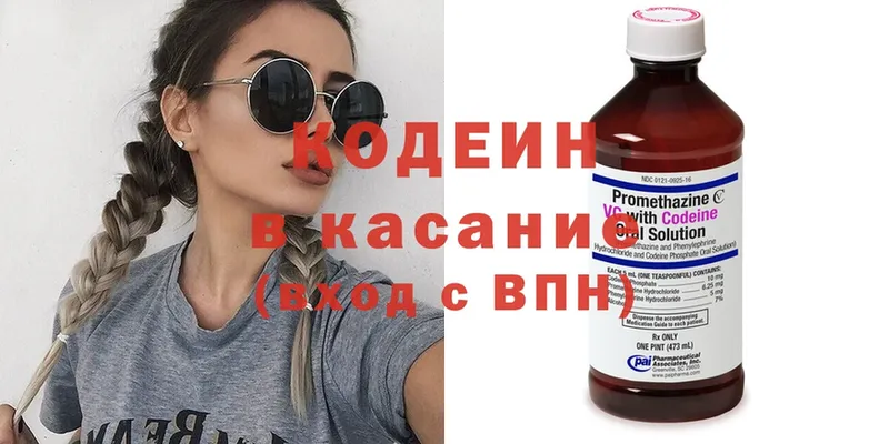 даркнет сайт  Советский  Кодеиновый сироп Lean Purple Drank 